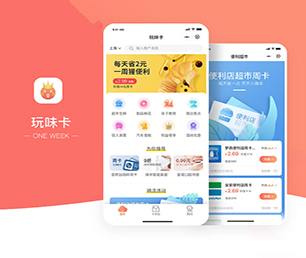 阿坝藏族羌族自治州IOS APP开发企业数字化电商系统让我们一起创造更美好的明天【50%折扣，等你来挑选！】