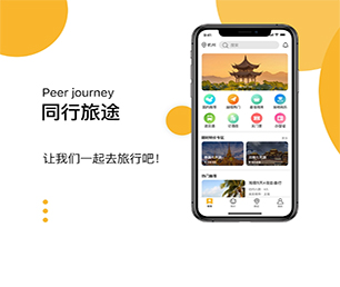 阿坝藏族羌族自治州IOS APP定制开发拼团电商系统用智慧和技术，为您创造更多商业价值【速来抢购，秒杀全场！】