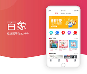 阿坝藏族羌族自治州IOS APP定制开发求职招聘系统构建最好的软件，让您的业务站在顶峰【黄金周特惠，决不让利润碾压你！】