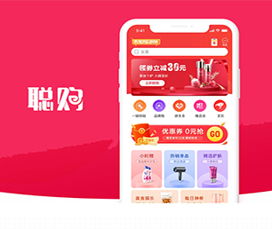 阿坝藏族羌族自治州安卓APP开发社群电商系统带领您走向数字化未来【超值特惠，现在购买更优惠】