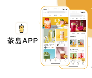 阿坝藏族羌族自治州APP软件定制开发社群电商系统开发出行业领先的软件产品【至高折扣，这是我们的礼物！】